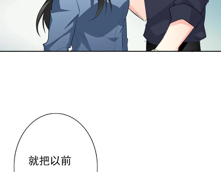 第90话 代价 第6页