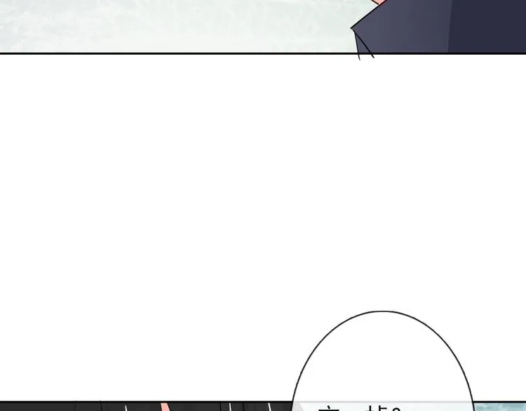 第90话 代价 第8页