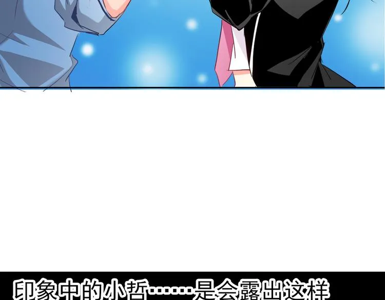 第90话 代价 第13页