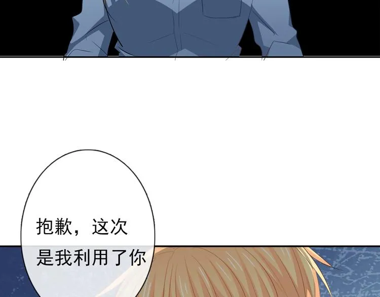 第90话 代价 第15页
