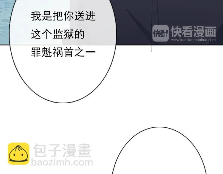 第90话 代价 第17页