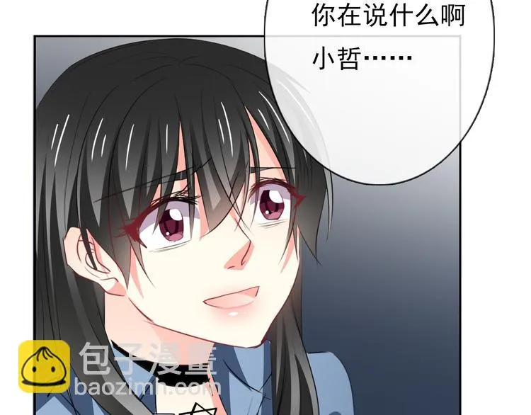第90话 代价 第18页