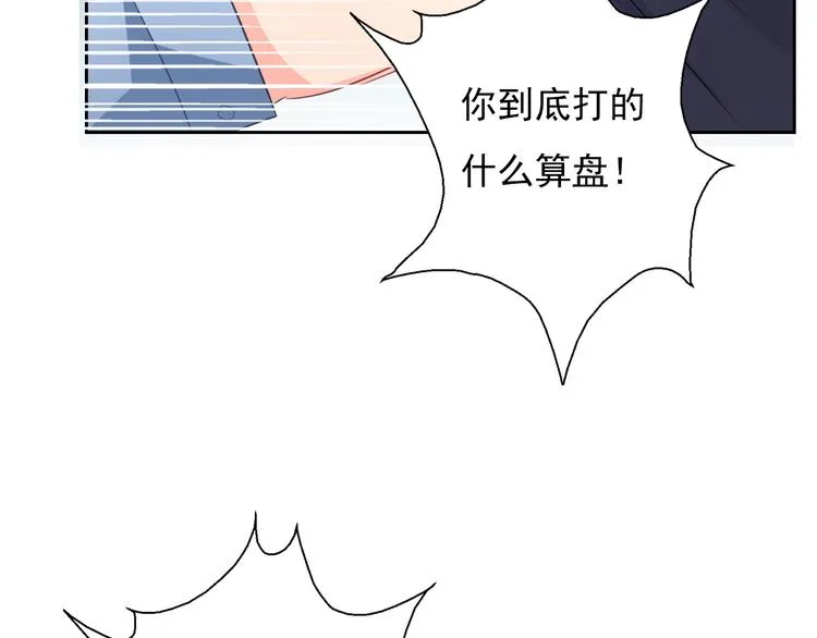 第90话 代价 第21页