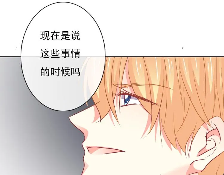 第90话 代价 第24页