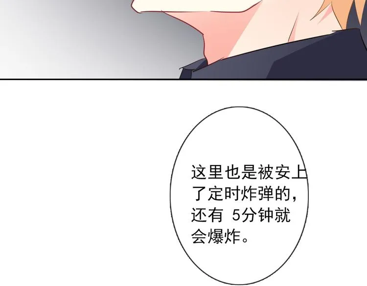 第90话 代价 第25页