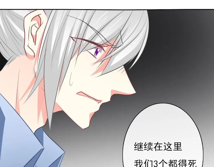第90话 代价 第26页