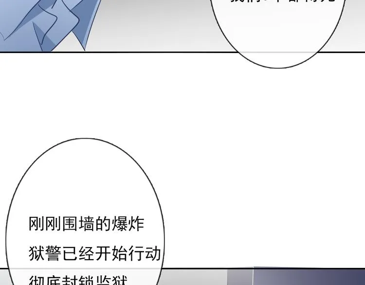 第90话 代价 第27页
