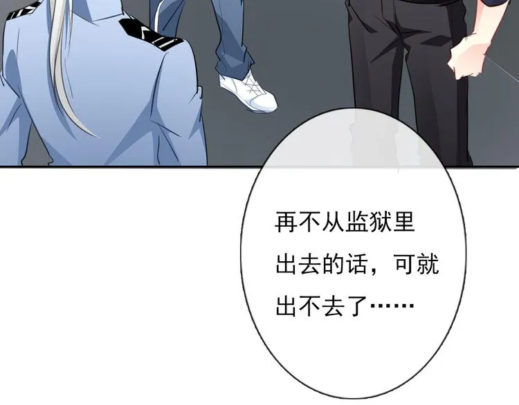 第90话 代价 第29页