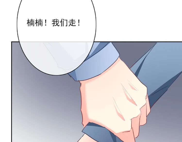 第90话 代价 第32页