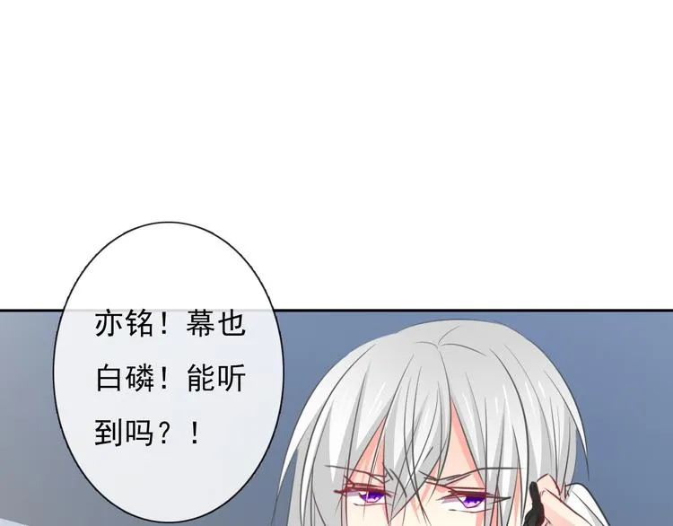 第90话 代价 第34页