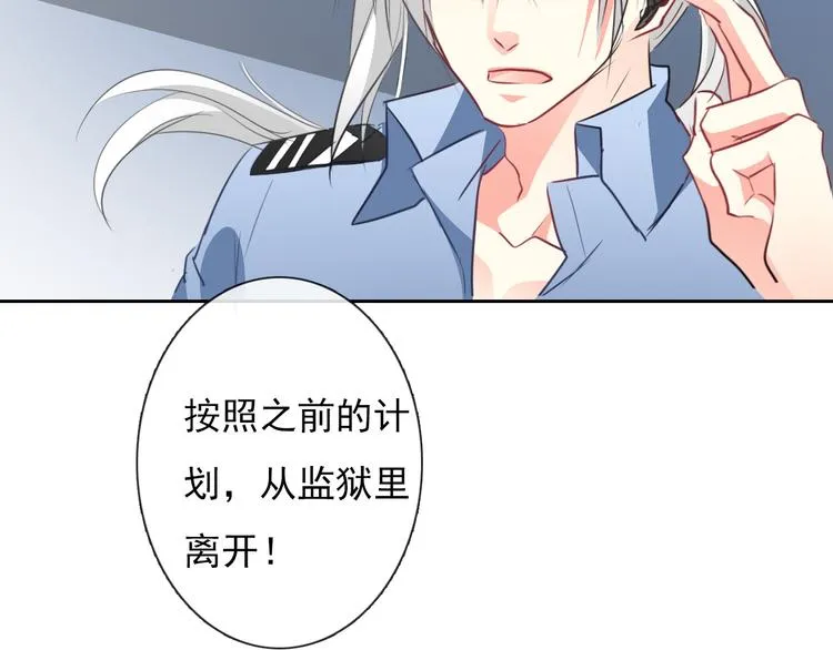 第90话 代价 第35页