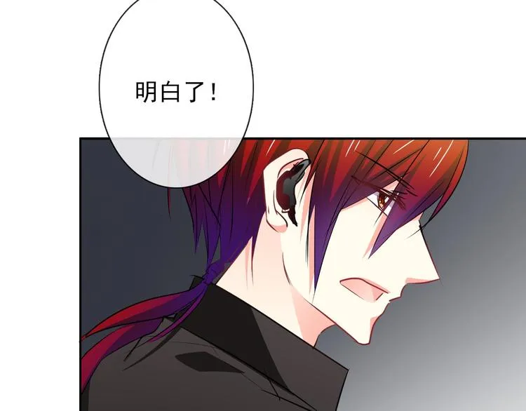第90话 代价 第38页