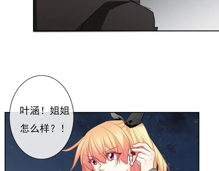 第90话 代价 第39页