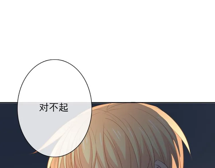 第90话 代价 第46页