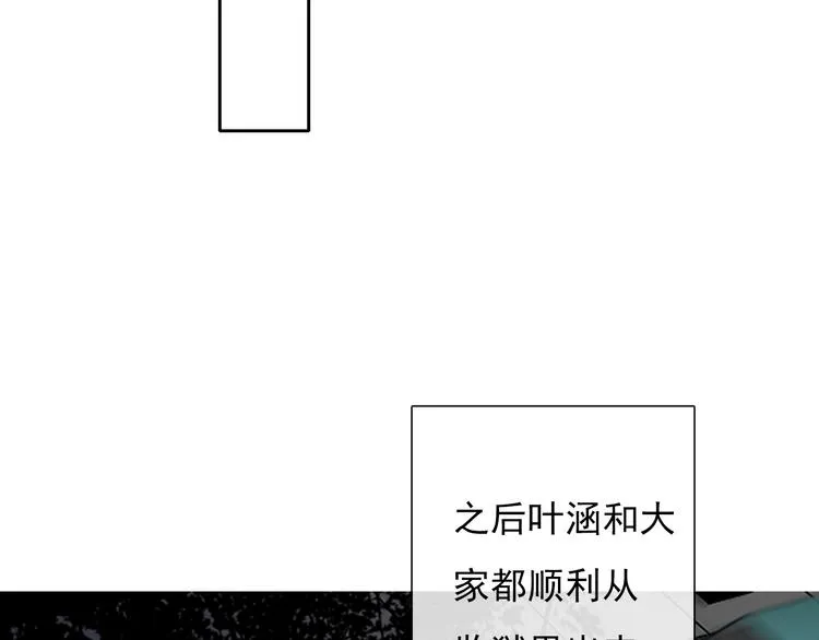 第90话 代价 第49页