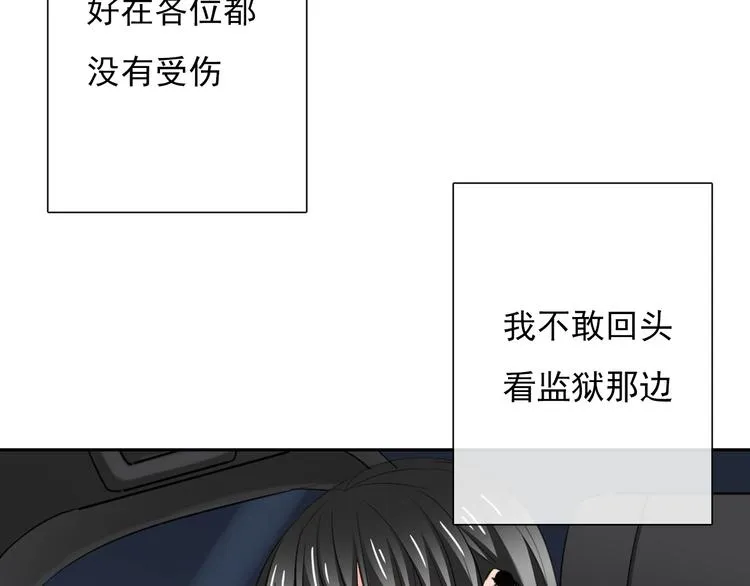 第90话 代价 第51页