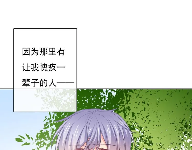 第90话 代价 第54页