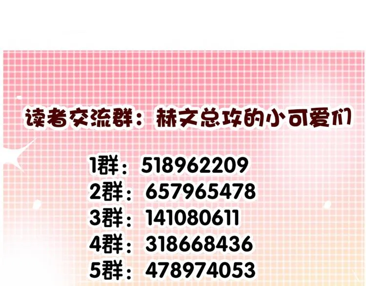 第90话 代价 第60页