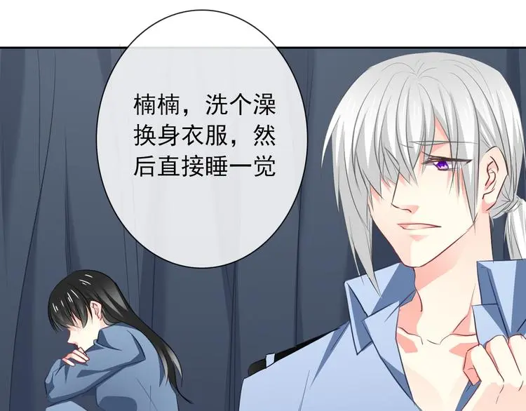 第91话 你变得好陌生 第1页