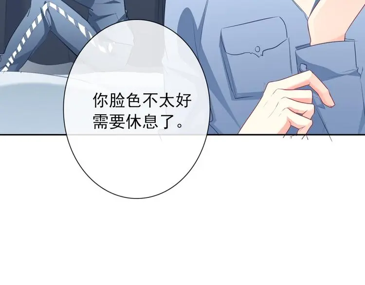 第91话 你变得好陌生 第2页