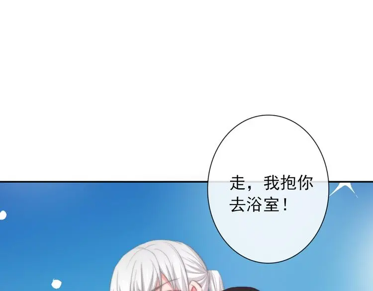 第91话 你变得好陌生 第9页