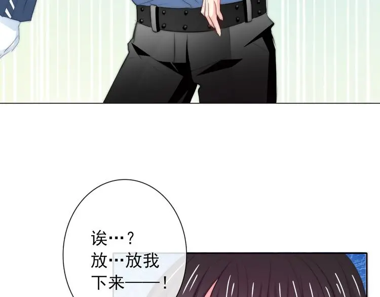 第91话 你变得好陌生 第11页