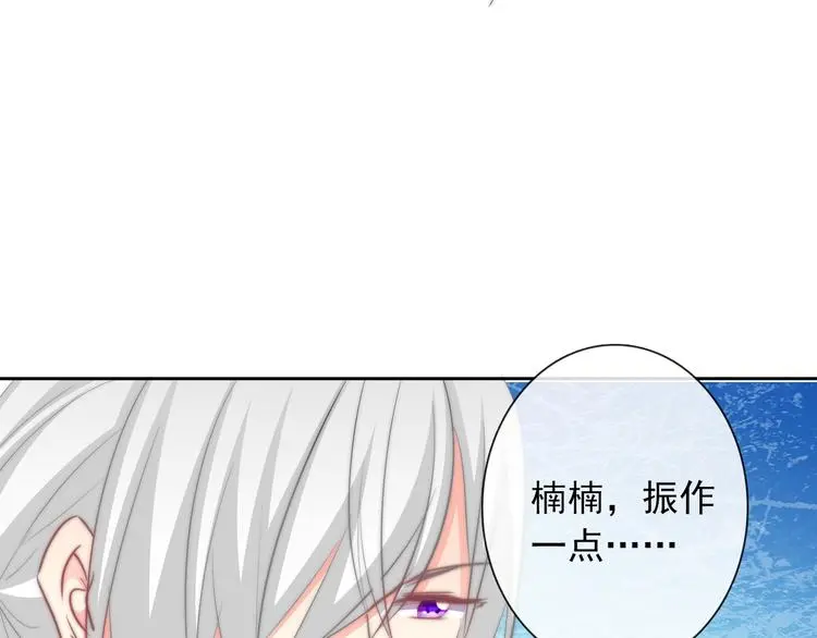 第91话 你变得好陌生 第13页