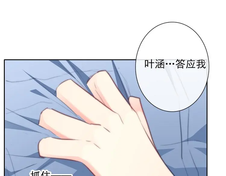 第91话 你变得好陌生 第15页