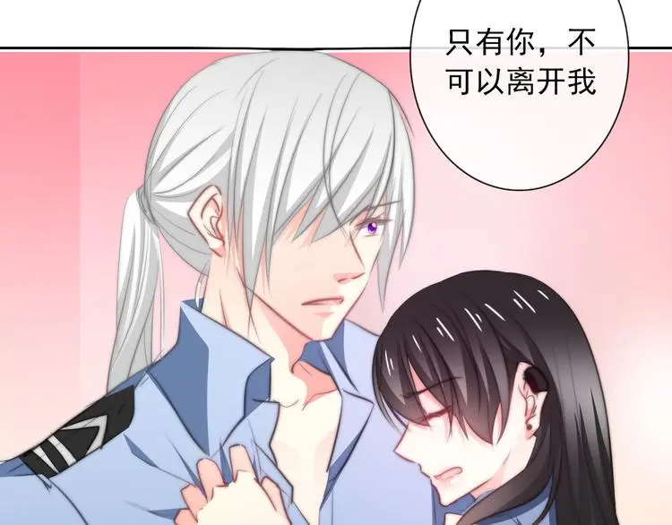 第91话 你变得好陌生 第17页
