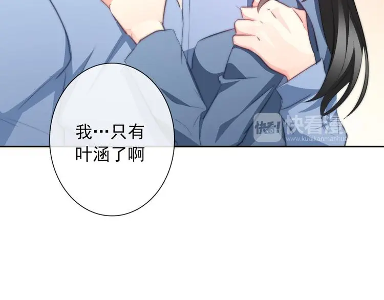 第91话 你变得好陌生 第18页