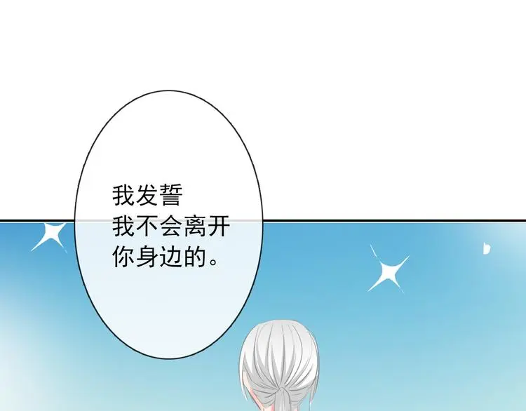 第91话 你变得好陌生 第20页