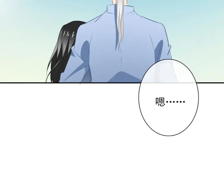 第91话 你变得好陌生 第21页