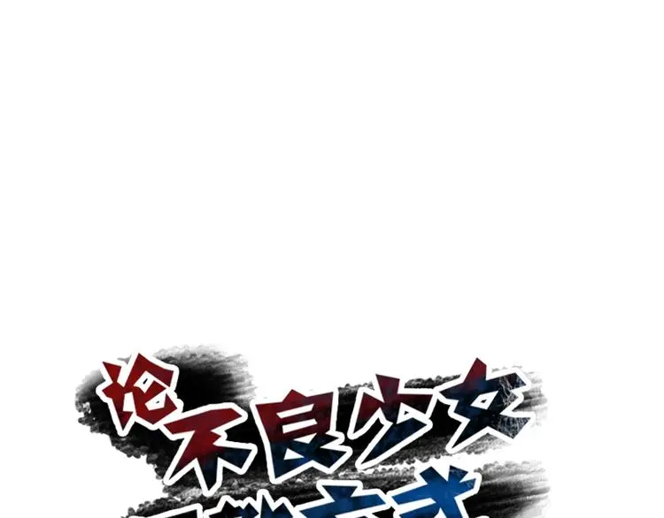 第91话 你变得好陌生 第22页