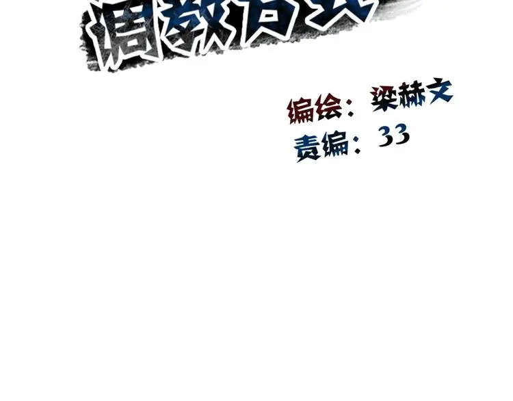 第91话 你变得好陌生 第23页