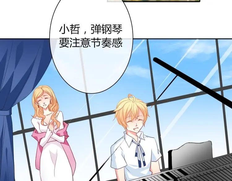 第91话 你变得好陌生 第31页