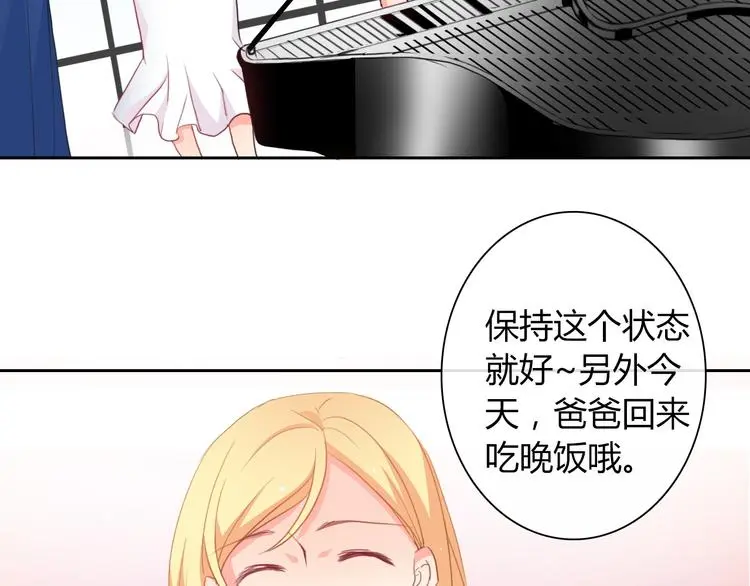 第91话 你变得好陌生 第32页
