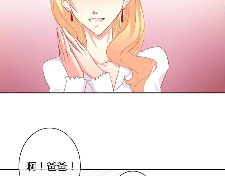第91话 你变得好陌生 第33页