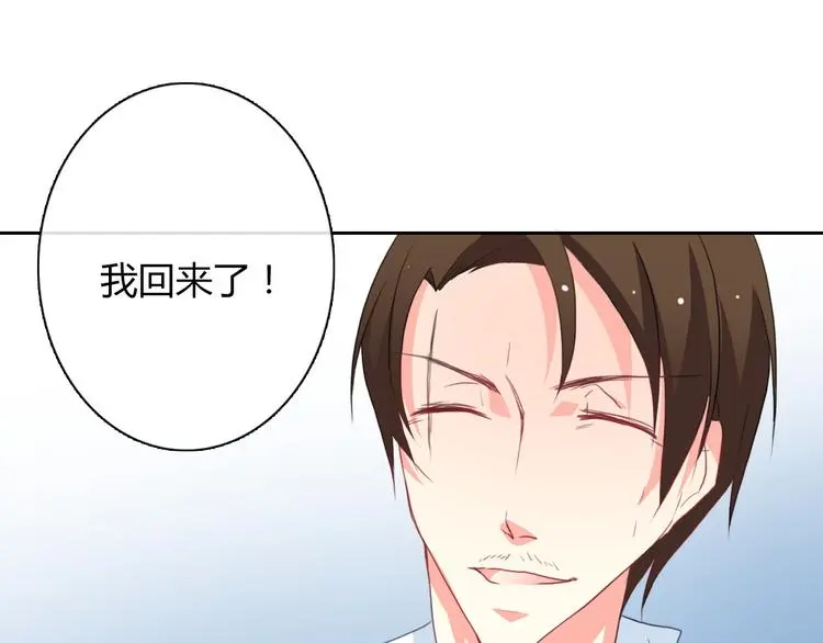第91话 你变得好陌生 第35页