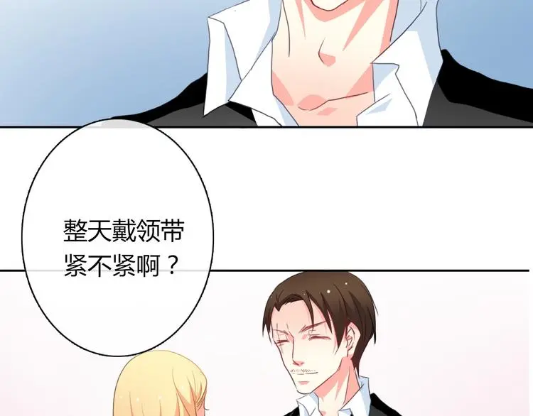 第91话 你变得好陌生 第36页