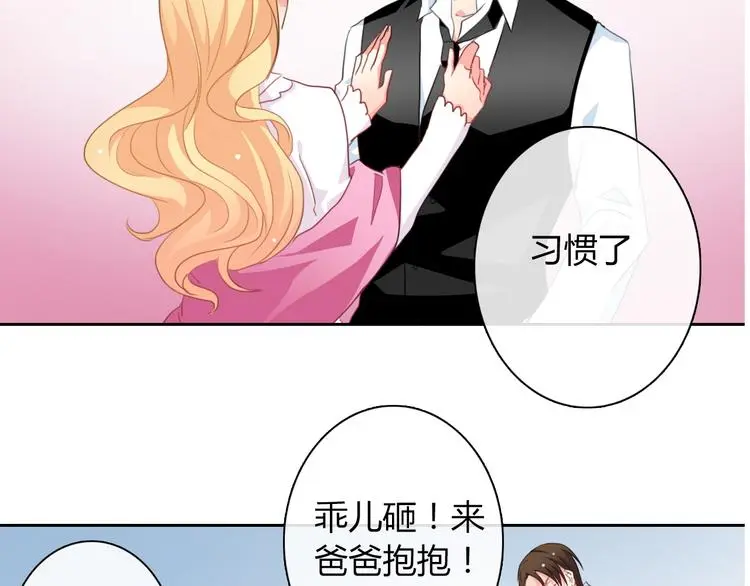 第91话 你变得好陌生 第37页