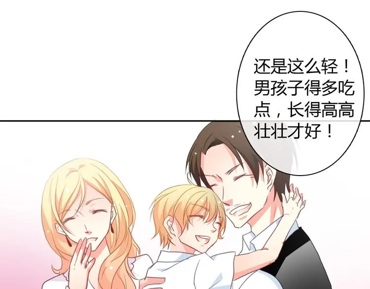 第91话 你变得好陌生 第40页