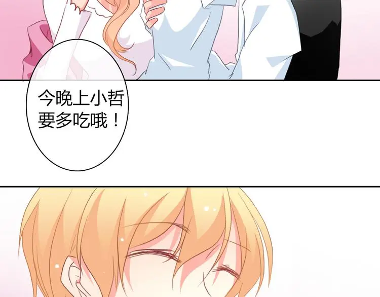 第91话 你变得好陌生 第41页