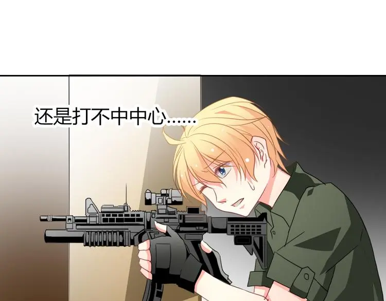 第91话 你变得好陌生 第46页