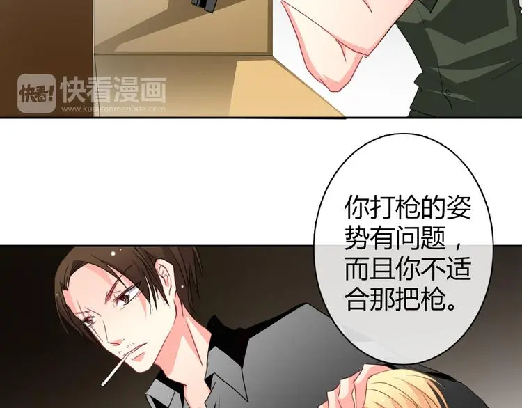 第91话 你变得好陌生 第47页