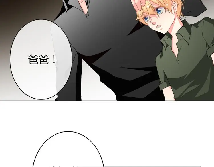 第91话 你变得好陌生 第48页