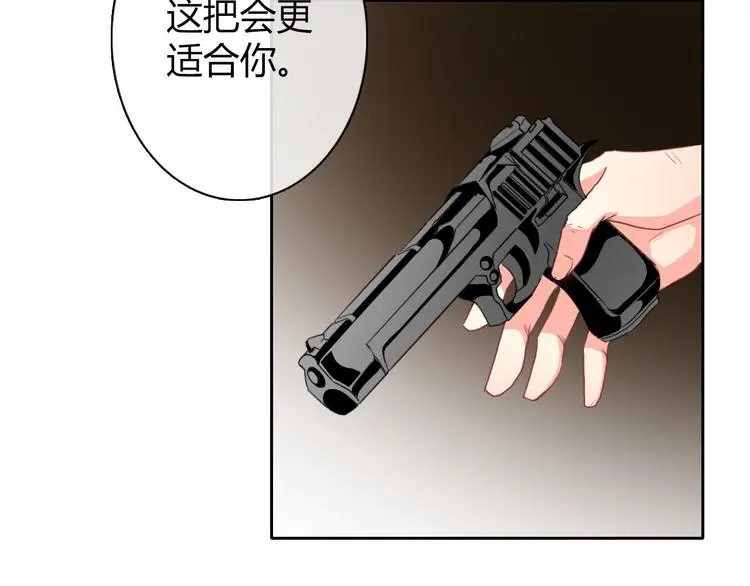 第91话 你变得好陌生 第49页