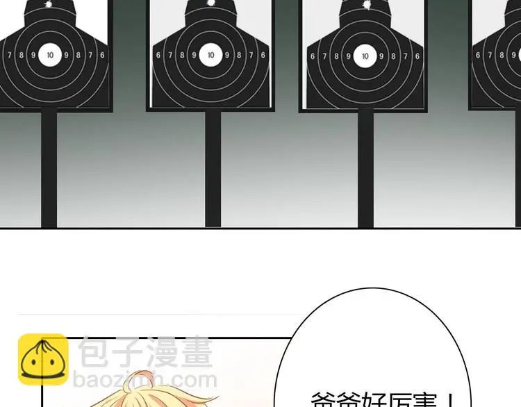 第91话 你变得好陌生 第53页