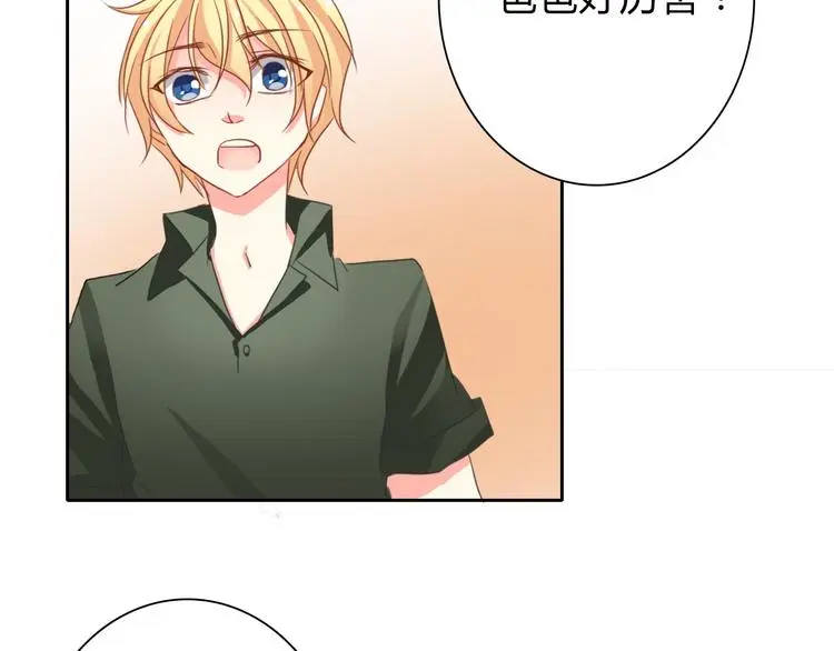 第91话 你变得好陌生 第54页
