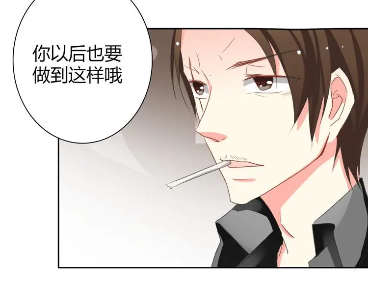 第91话 你变得好陌生 第55页