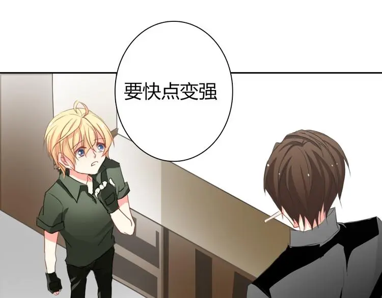 第91话 你变得好陌生 第56页
